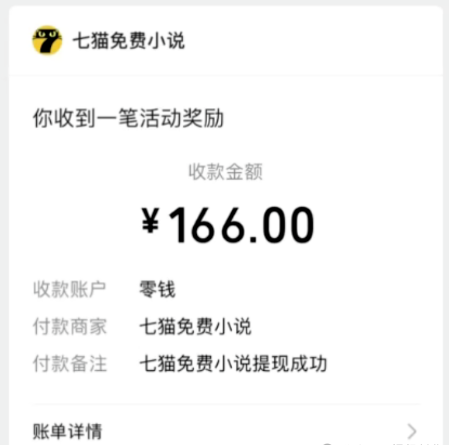 全自动挂机的项目，七猫小说福利活动瓜分一亿金币，一天收益换成现金 160+-<a href=