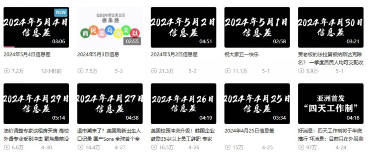 月入10万+，新闻信息差项目，多重方式变现，新手可操作-<a href=