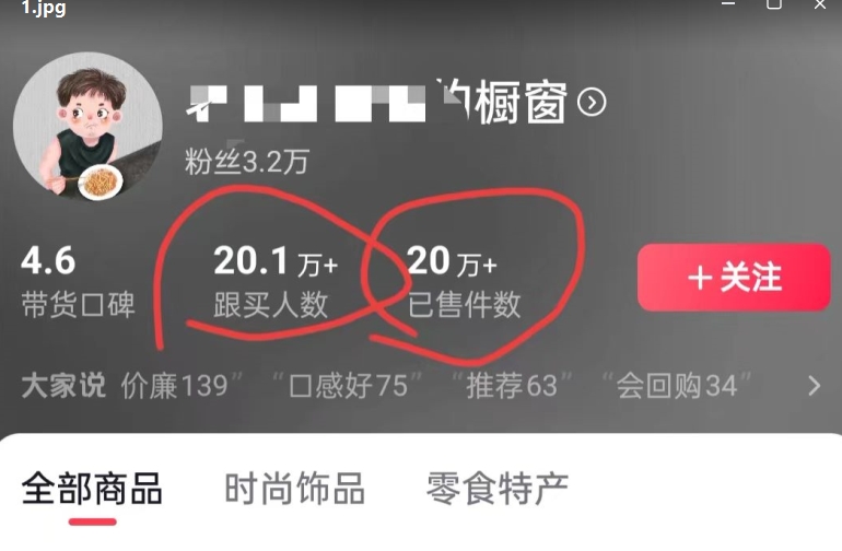老年人特效抖音带货年入百万，条条原创，非常适合批量矩阵操作-<a href=