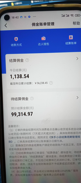 （10252期）快手图文带货3.0，无脑搬运，每日收入1000＋，非常适合新手小白-<a href=