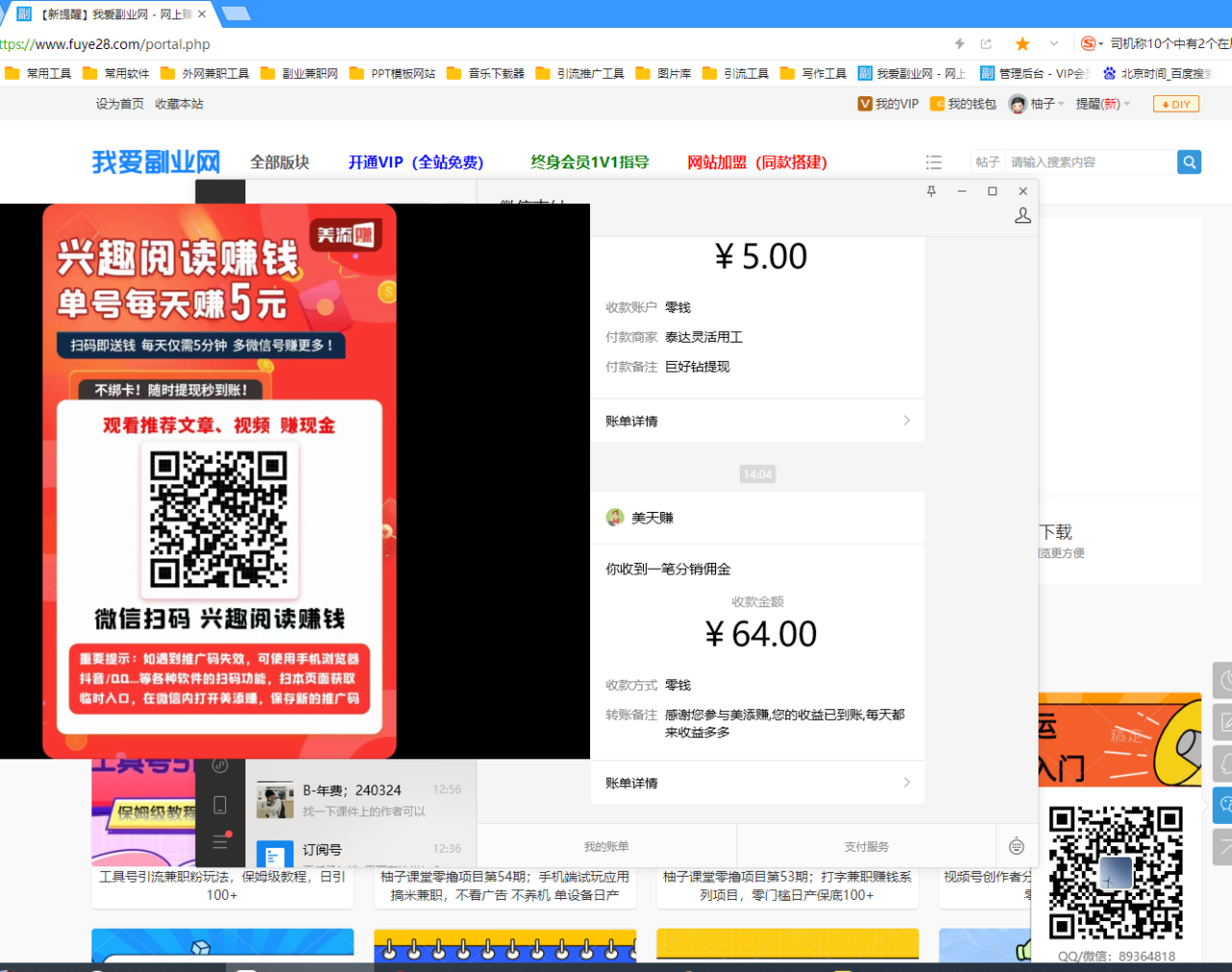 手机阅读挂机系列项目，解放双手 多号多收益日产60+-<a href=