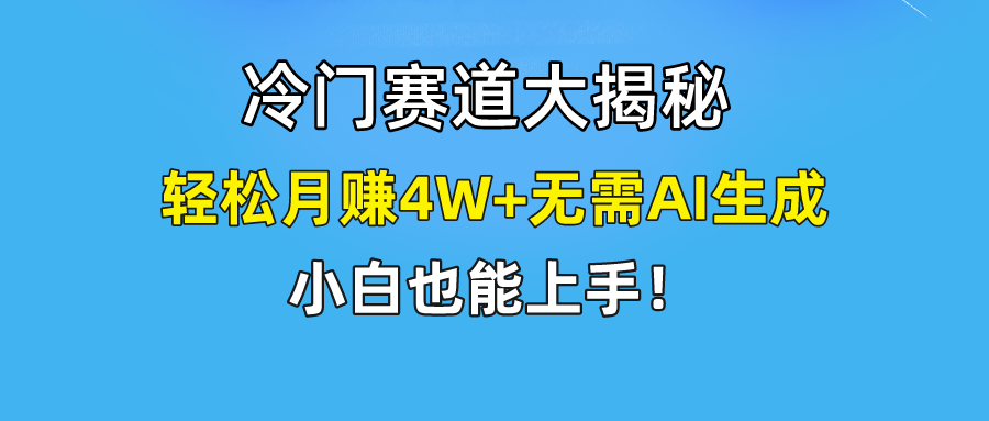 无AI操作！教你如何用简单去重，轻松月赚4W+-<a href=