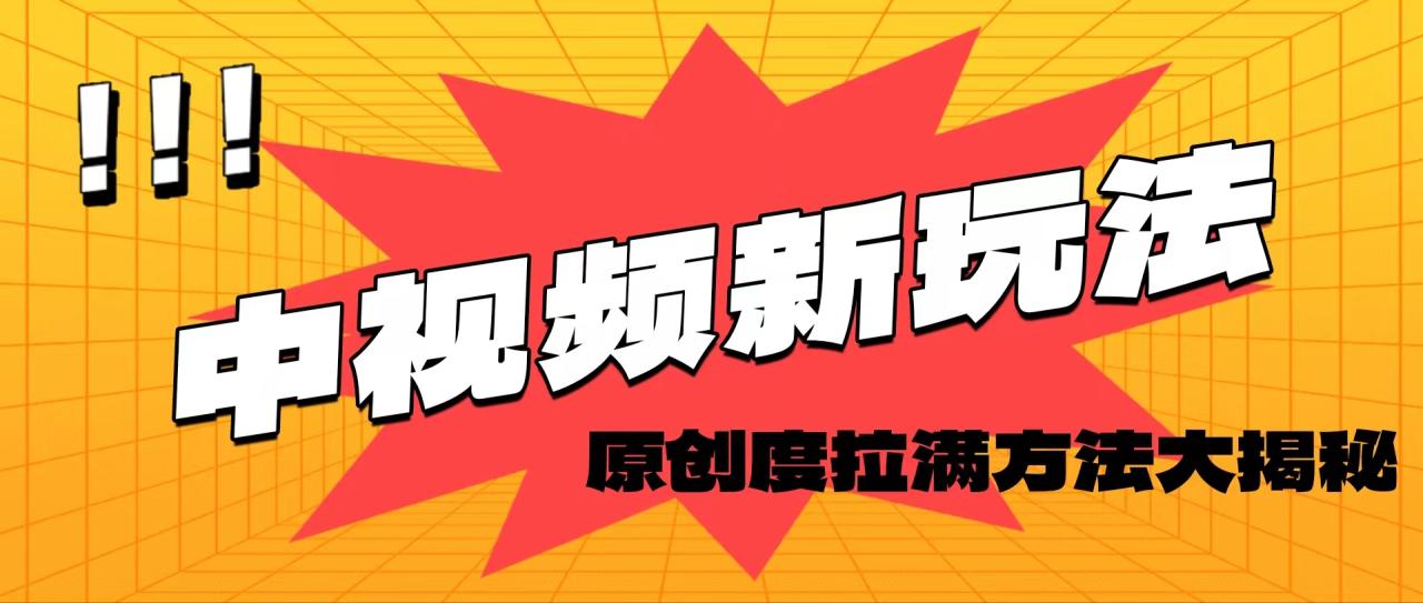 （11735期）轻松原创，高效爆款领域揭秘！-<a href=