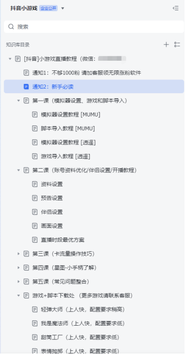 （11708期） 单账号日入100+，单个下载12米，日均10-30…-<a href=