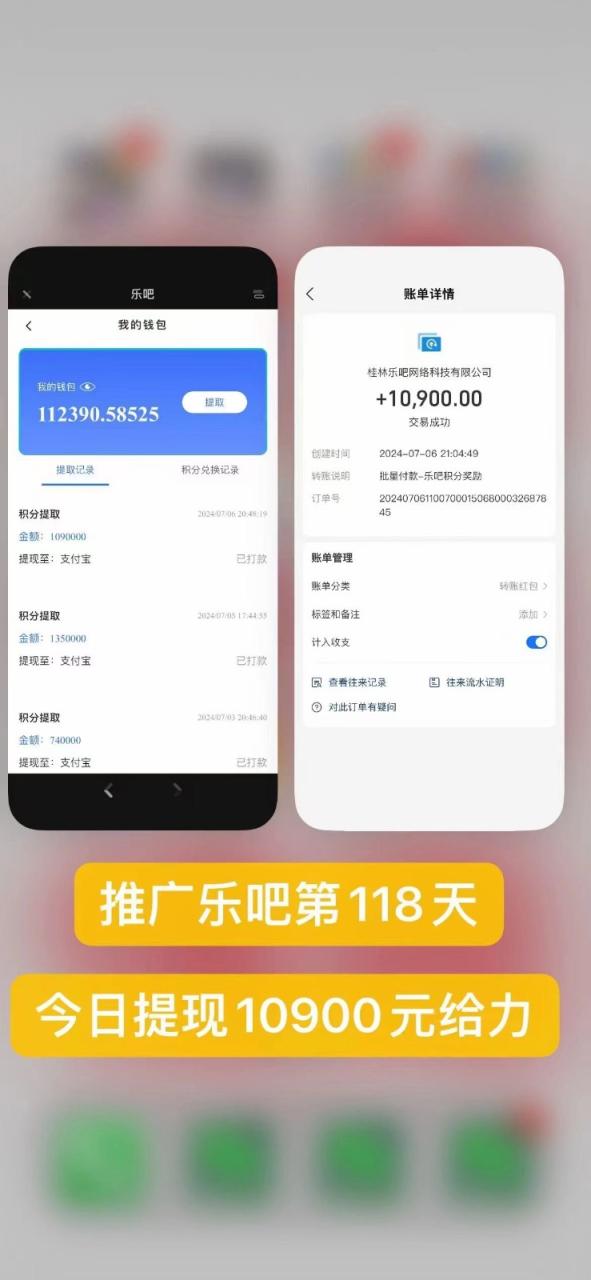 乐吧量化工具看广告，单工具4-6米，批量10000+，手机电脑均可操作-<a href=