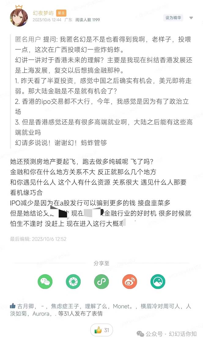 （11499期）某付费文章：金融行业有未来吗？普通人如何利用金融行业发财?(附财富密码)-<a href=