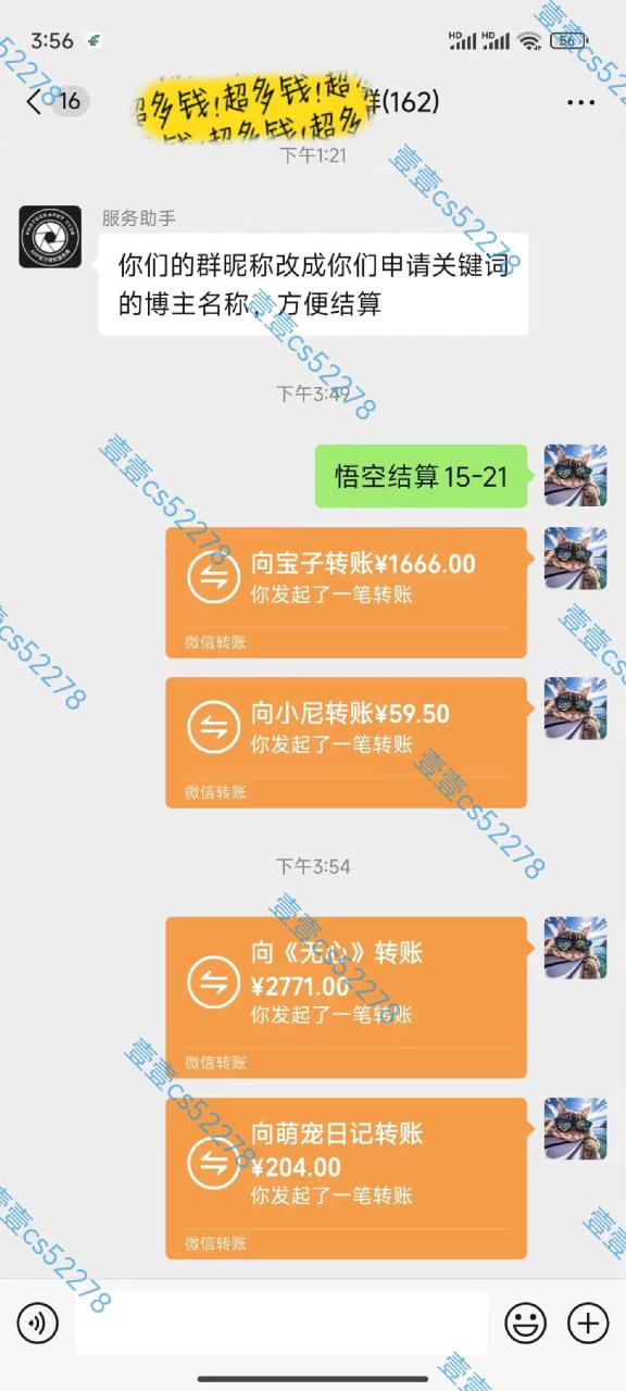 （11830期）悟空拉新日入1000+无需剪辑当天上手，一部手机随时随地可做，全流程无…-<a href=
