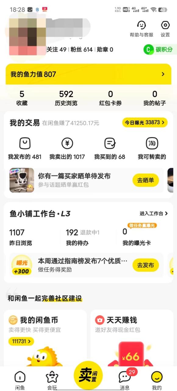 暴力引流学生粉白领粉，吊打以往垃圾玩法，0成本，高回报-<a href=