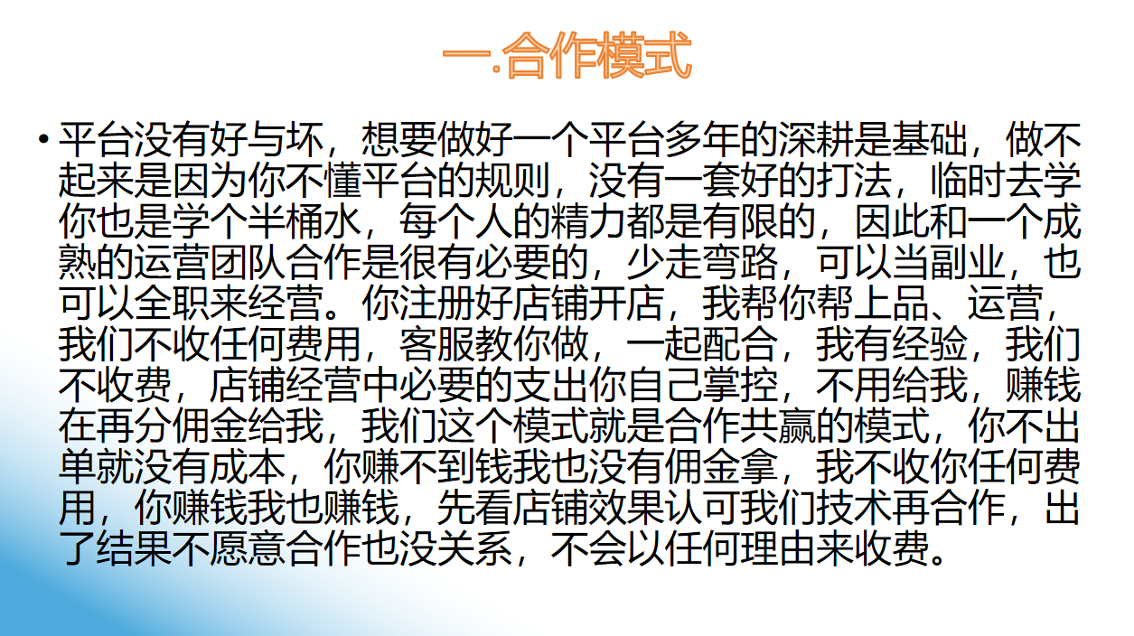（11738期）拼多多2天起店，只合作不卖课不收费，上架产品无偿对接，只需要你回…-<a href=
