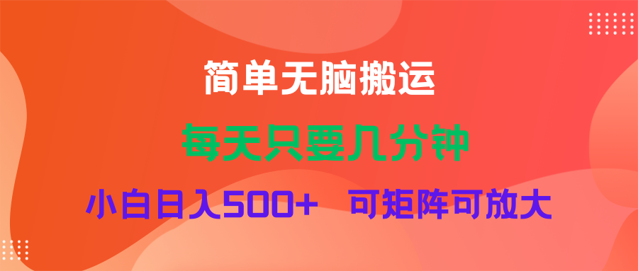 （11845期）蓝海项目  淘宝逛逛视频分成计划简单无脑搬运  每天只要几分钟小白日入…-白戈学堂