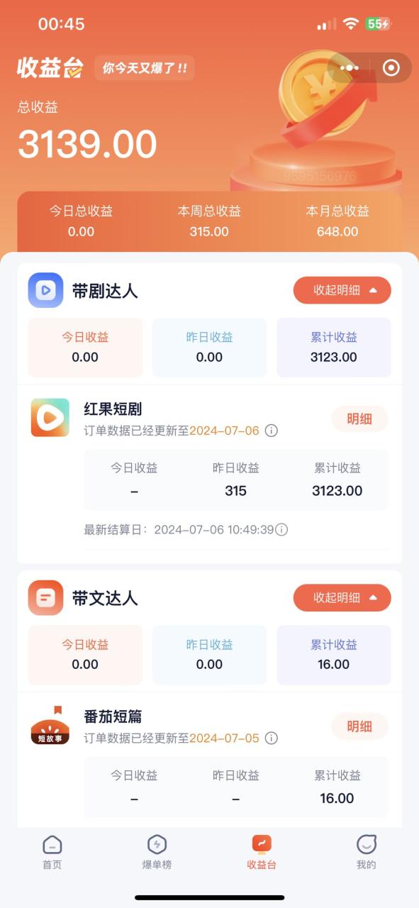 （11632期）手机也能做AI漫画推文，播放量20w＋，新手玩家的福利，单日变现500+-<a href=