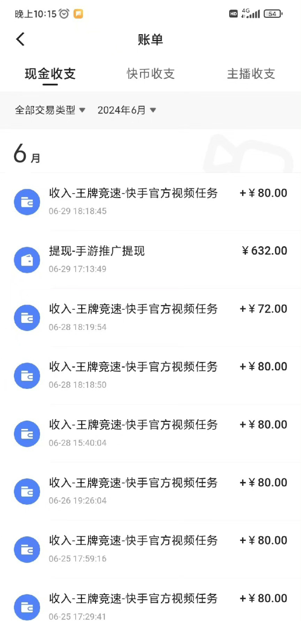 （11585期）最新快手“王牌竞速”自撸拉新，日入500＋！ 纯无脑机械操作，小…-<a href=