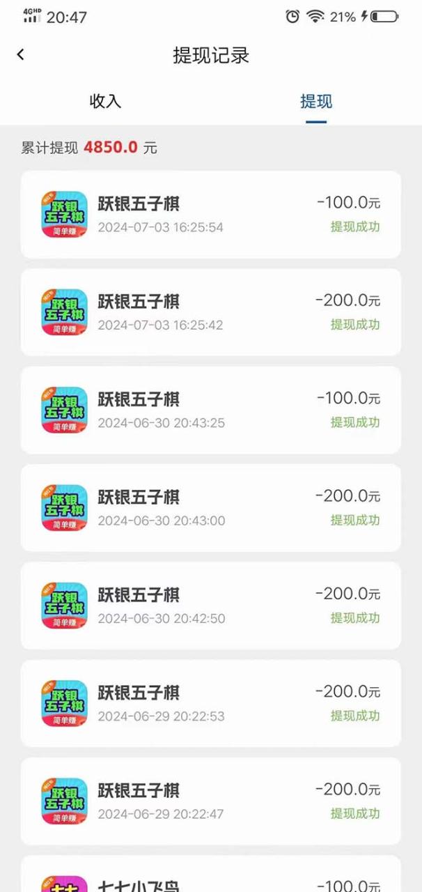 （11563期）手机刷广告新平台3.0，每天轻松100+，当天提现 秒到账-<a href=