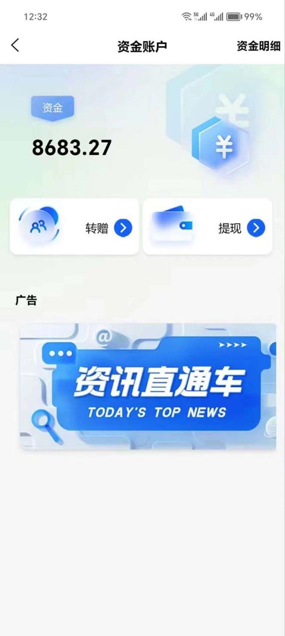 （11788期）量化工具看广告 单工具15-100 不等 批量轻松10000+ 手机即可操作-<a href=