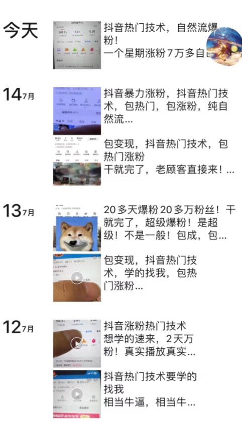 抖音暴力起号涨粉卖号变现，纯搬运，收费998的抖音热门快速涨粉技术-<a href=