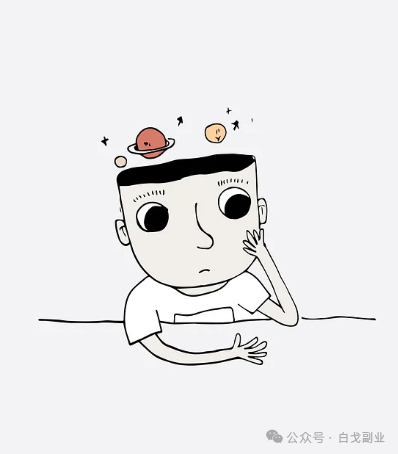 搞钱要学会利用人性弱点-白戈学堂
