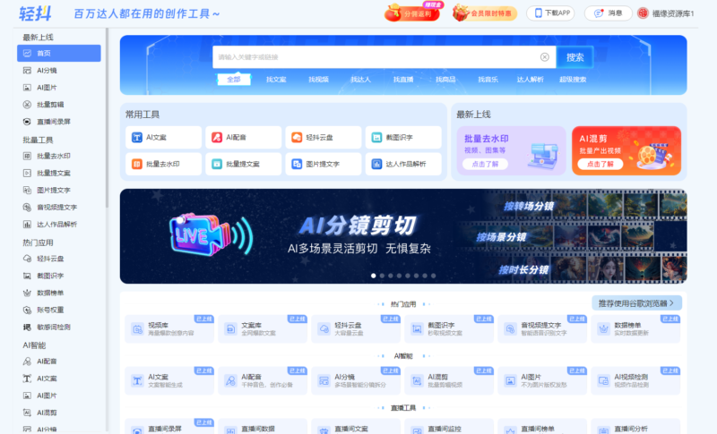 一部手机就能创业?解密轻抖如何让普通人实现财务自由-白戈学堂