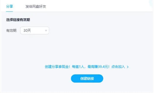 躺着也能赚钱?揭秘百度网盘分享链接的隐藏商机!-白戈学堂