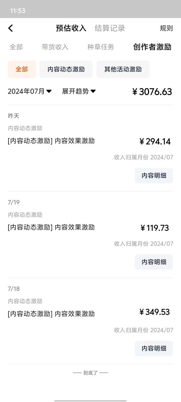 （11744期）最新淘宝视频分成，只需无脑搬运，小白也能轻松月入五位数，可矩阵批量…-<a href=
