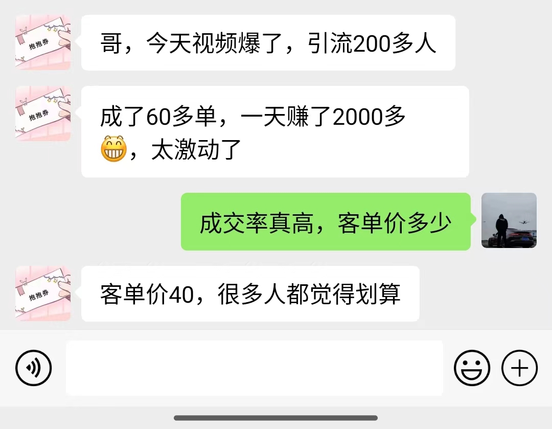 （11696期）2024最新风口项目，一单40，零成本，日入2000+，小白也能100%必赚-<a href=