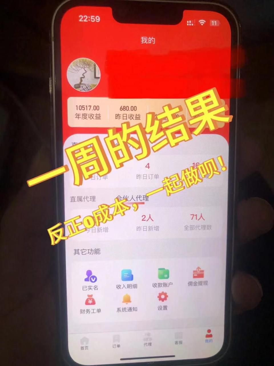 （11768期）蓝海赛道 流量卡 0成本 小白也能日入三位数-<a href=