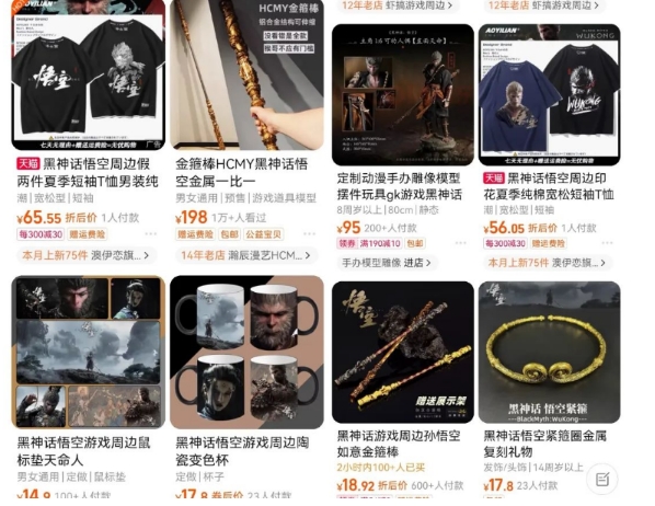 最爆热点黑神话悟空游戏，增热点日赚5k+，一鱼多吃多种变现方式，可立马上手赚钱-白戈学堂