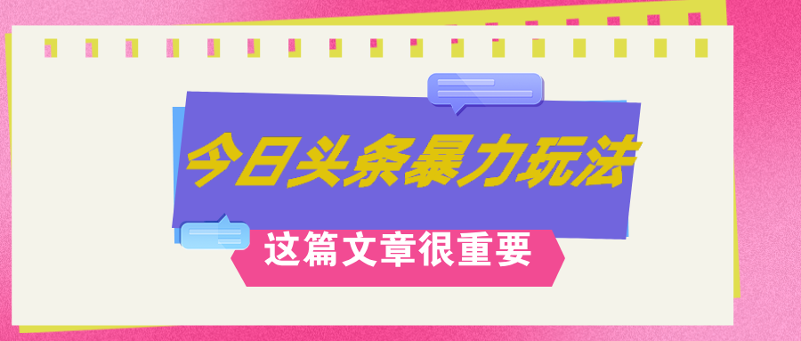 （12305期）AI创作，八月底最新玩法！！！，轻松日入3k+,错过后悔一生-白戈学堂
