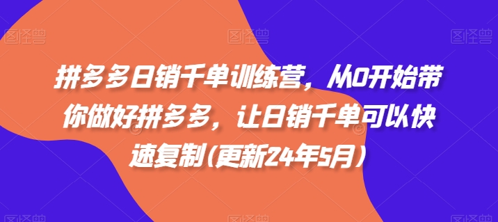 小红书运营课，从0到1运营一个赚钱的小红书账号-白戈学堂