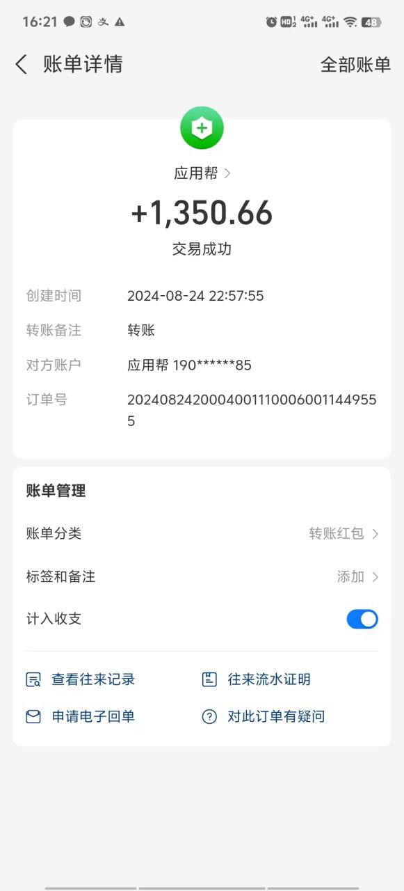 （12334期）最新电脑挂机搬砖，纯绿色长期稳定项目，带管道收益轻松日入1000+-白戈学堂