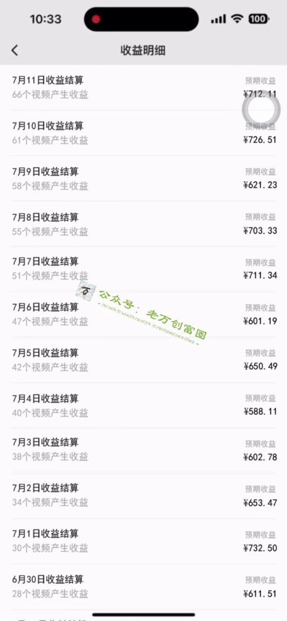（11916期）【AI最新实战教程】日入600+，批量生成说唱解说视频，小白也能1天搞定百条-白戈学堂