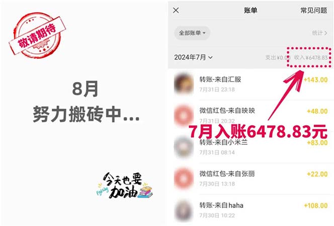 （12134期）低价书变现搞钱项目：无需启动资金，当天见效，一天轻松搞几百块-白戈学堂