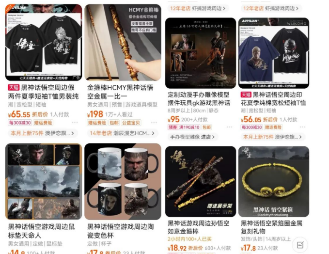 （12252期）最爆热点黑神话悟空游戏，增热点日赚5000+一鱼多吃多种变现方式！可立…-白戈学堂