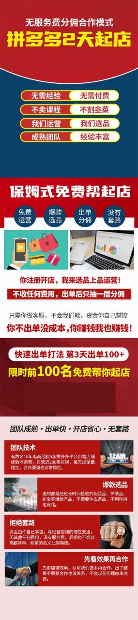 （11939期）拼多多2天起店，只合作不卖课不收费，上架产品无偿对接日入1000+-白戈学堂
