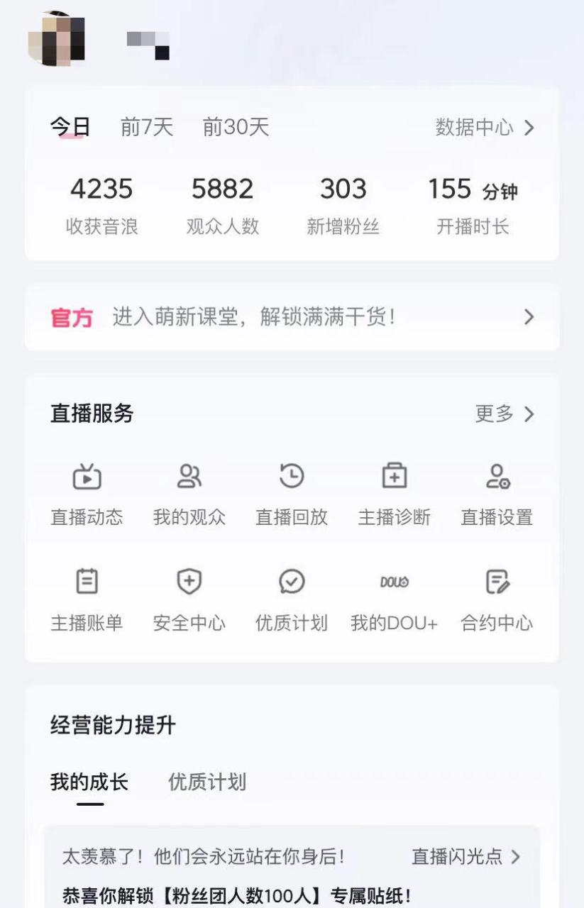 （12217期）抖音撸音浪最新玩法，不需要露脸，小白轻松上手，0成本就可操作，日入500+-白戈学堂