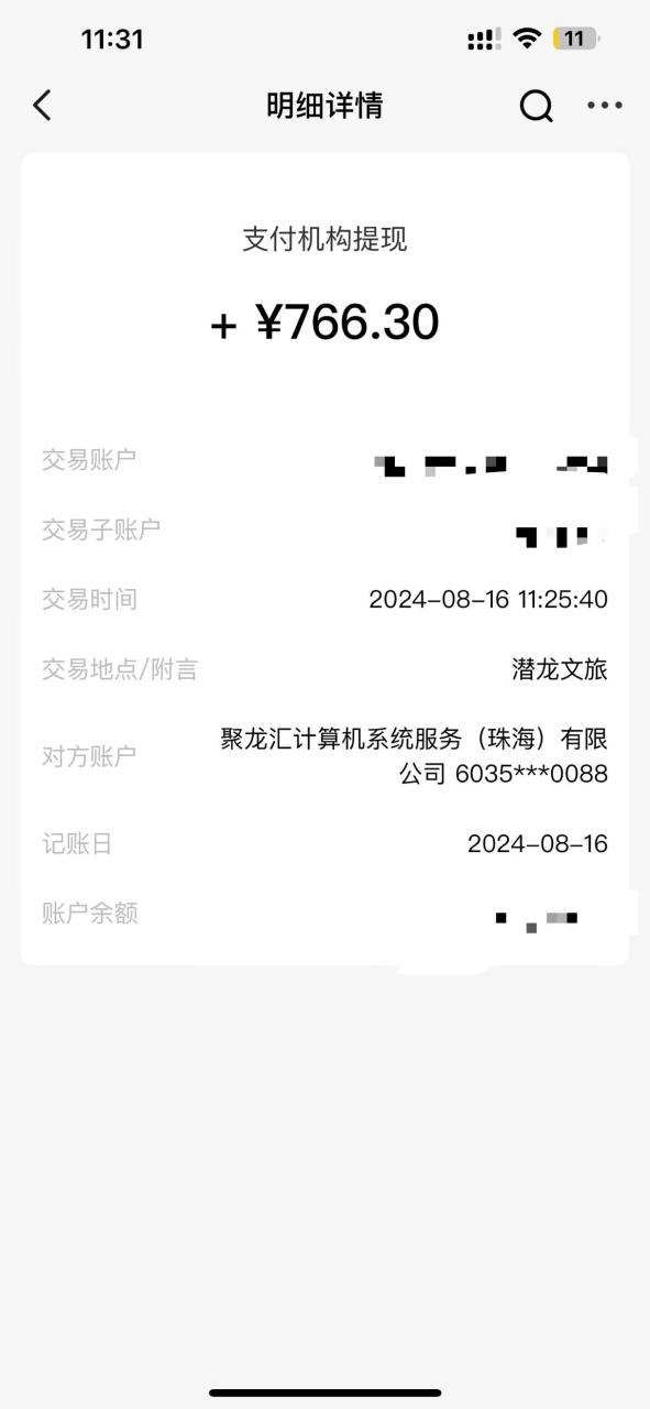 （12172期）4A级景区房票增值项目  带动旅游经济发展 全自动收益 可矩阵 月入1w+-白戈学堂
