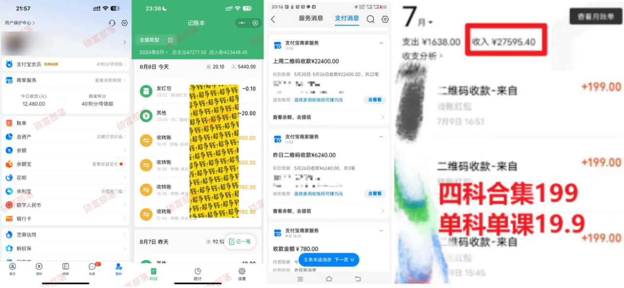 （12066期）学生卖考研合集，一天收5000（附3541G考研合集）-白戈学堂