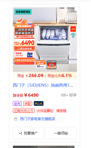 京东逛逛0基础搬运、视频带货赚佣金月入6000+ 只需要会复制粘贴就行-白戈学堂