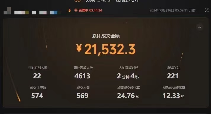 （12318期）最新视频号技术流带货，只需无脑读话术直播，小白单场直播纯收益也能轻…-白戈学堂