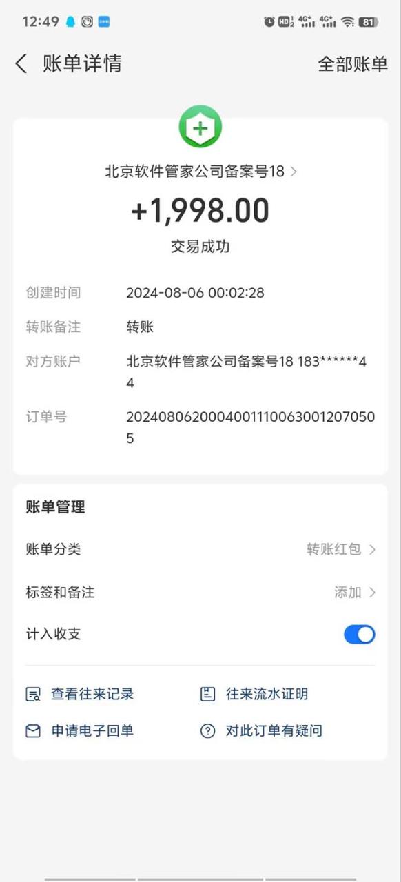 （12067期）App下载安装拉新玩法，全自动下载安装到卸载，适合新手小白所有人群操…-白戈学堂
