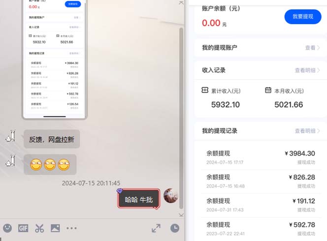 （12162期）抖音无限实名技术2.0，一个身分证可以实名无数个抖音，几分钟一个自己…-白戈学堂