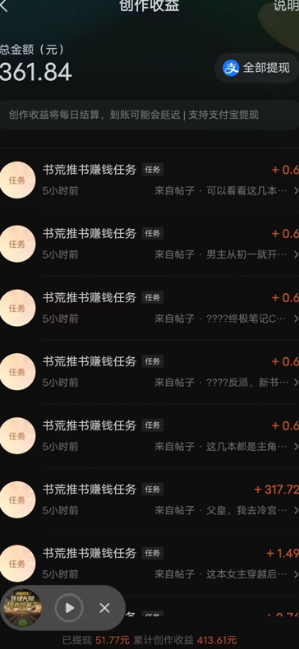 （11904期）最新番茄小说搬砖，日撸300＋！全自动操作，可矩阵放大-白戈学堂