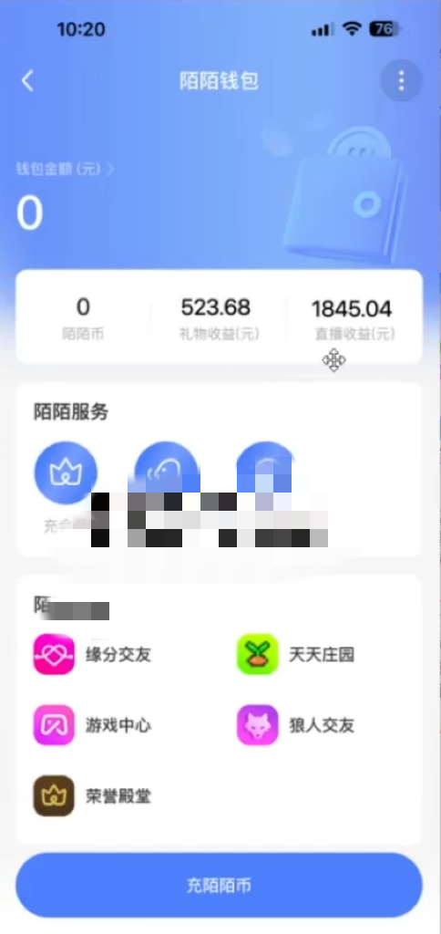 （12148期）日入3000+，陌陌最新无人直播＋网盘拉新打法，落地教程-白戈学堂