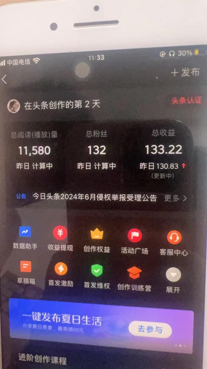 （12208期）最新AI头条暴力玩法，做了就有，小白也可以轻松月入3万+-白戈学堂
