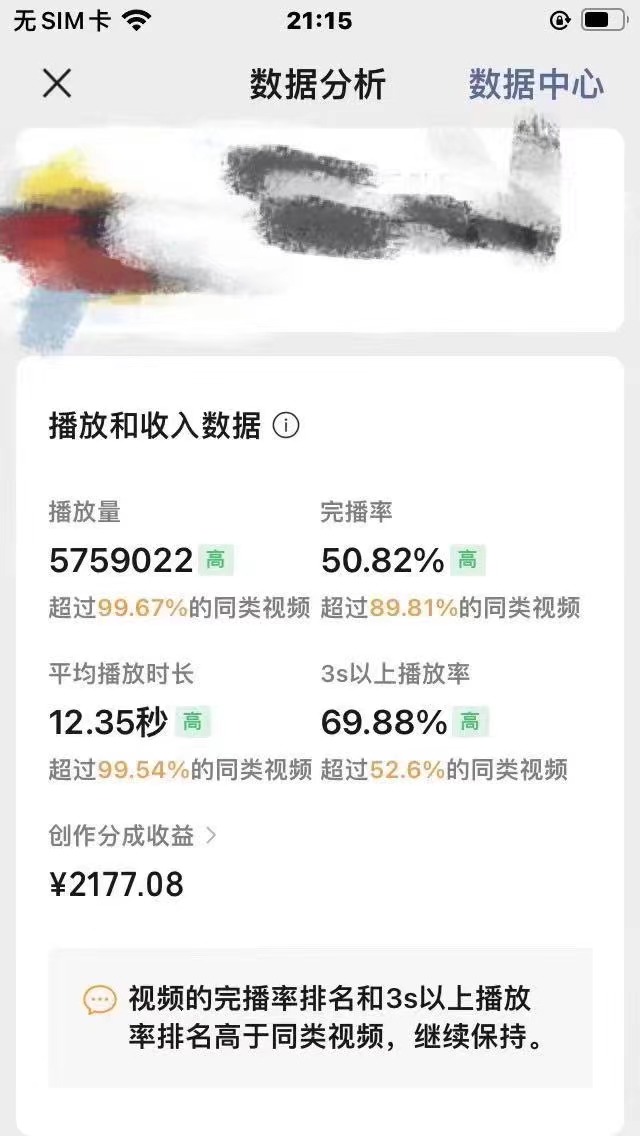 （12270期）视频号创作者分成 ai制作民间故事 新手小白10分钟制作高质量视频 日入2000-白戈学堂