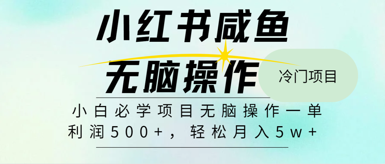 全网首发2024最热门赚钱暴利手机操作项目，简单无脑操作，每单利润最少500+-白戈学堂