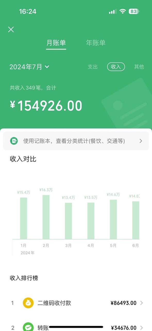 （12016期）2024最新里程积分兑换机票，手机操作小白轻松月入5万++-白戈学堂