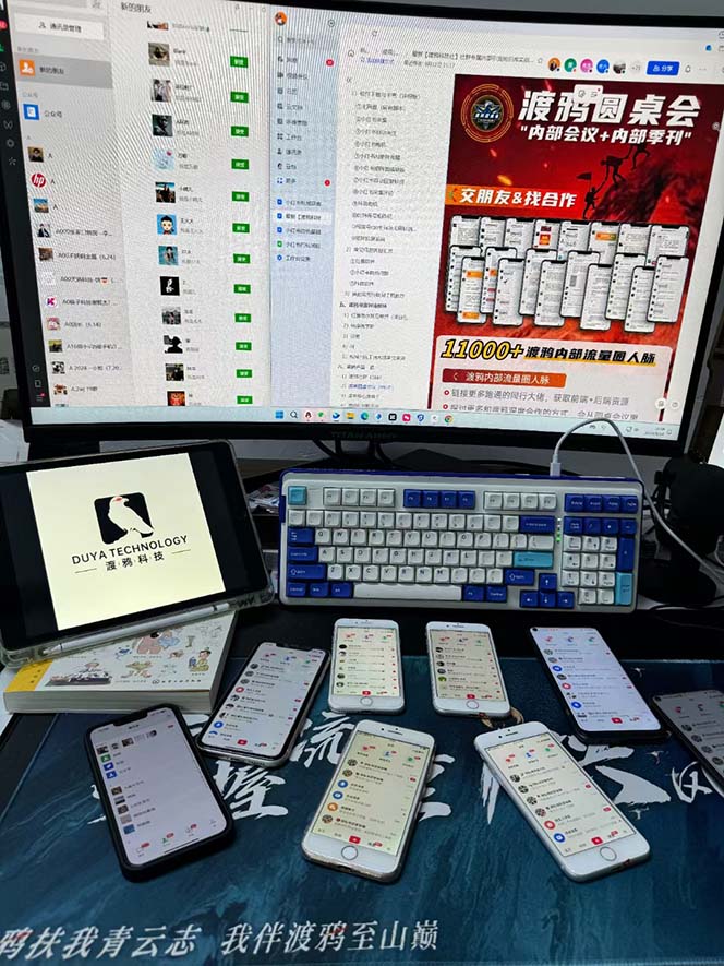 （12283期）渡鸦科技抖音V4.0曝光炮机 全自动截流精准粉 创业粉 私域引流微信日+500人-白戈学堂