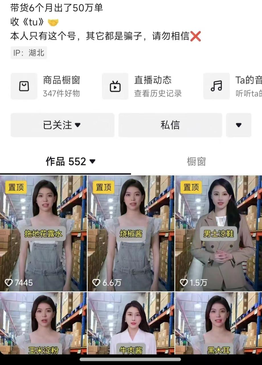 抖音ai数字人带货，千川微投流撬动流量的玩法，轻松带货几十w件-白戈学堂