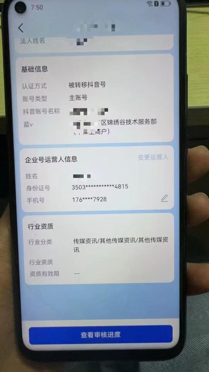 最新技术抖音捞实名+捞手机号技术，抖音直播封禁释放十名/手机号，直接替换出来!-白戈学堂