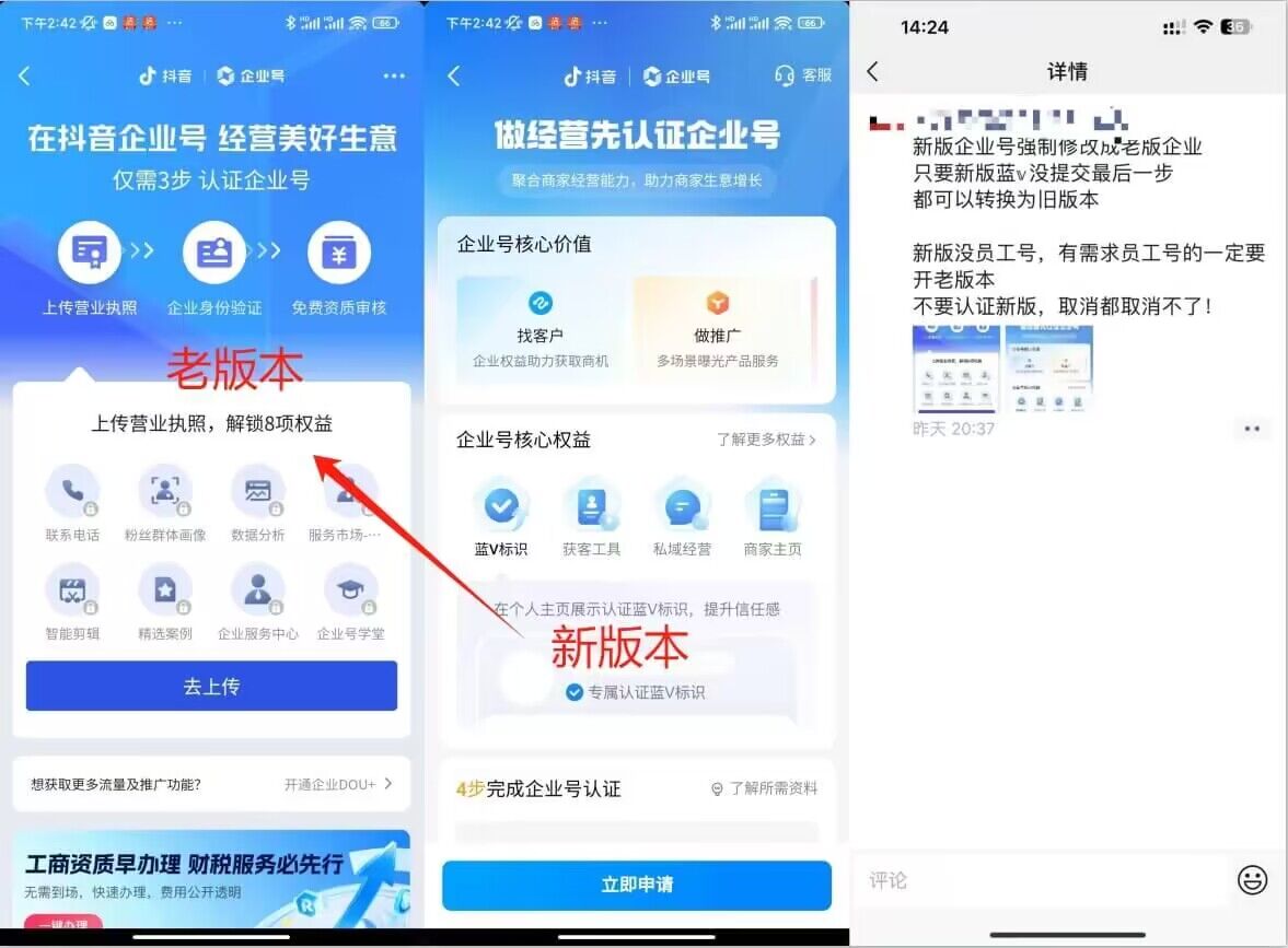 企业号老版本开通渠道，秒到达，正规渠道-白戈学堂
